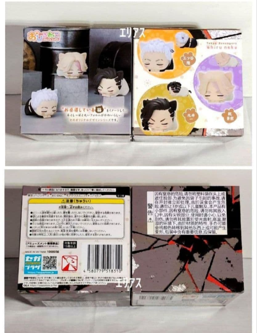 【新品】東京リベンジャーズ　1番くじ　九井一　乾青宗　フィギュア おひるねこ