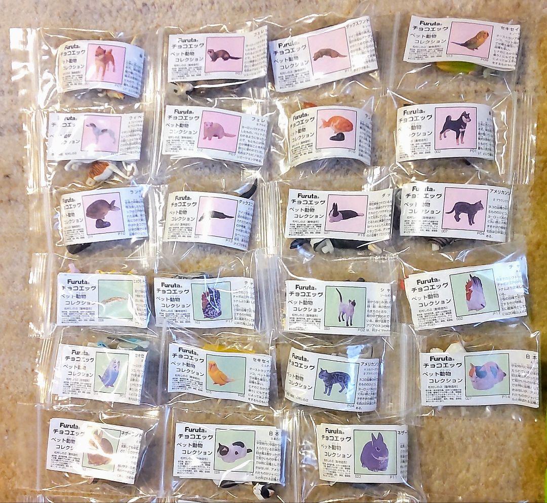 【海洋堂・Furuta】チョコエッグ ペット動物コレクション全64個