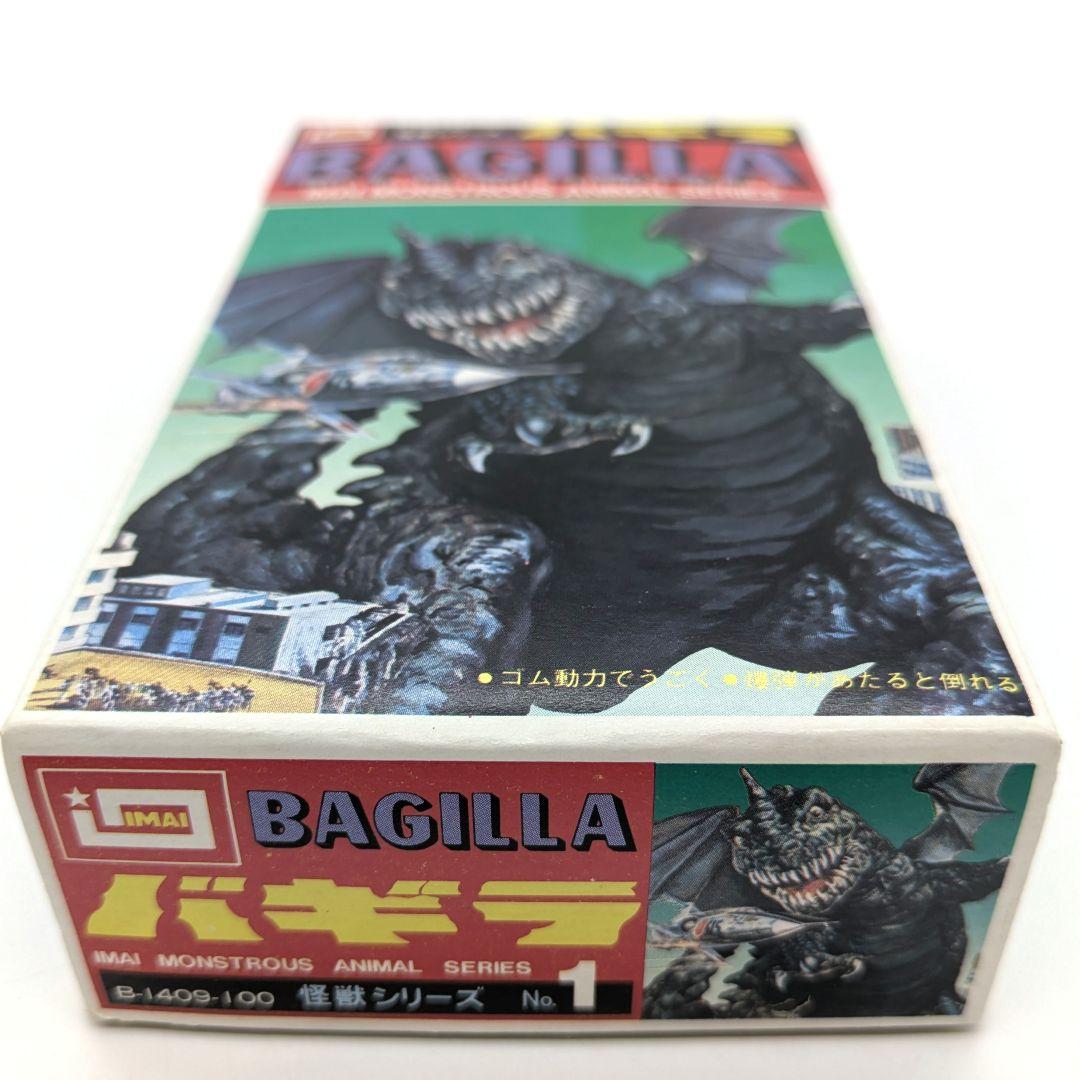 イマイの怪獣シリーズ No.1 バギラ 未開封品 希少 昭和レトロ IMAI