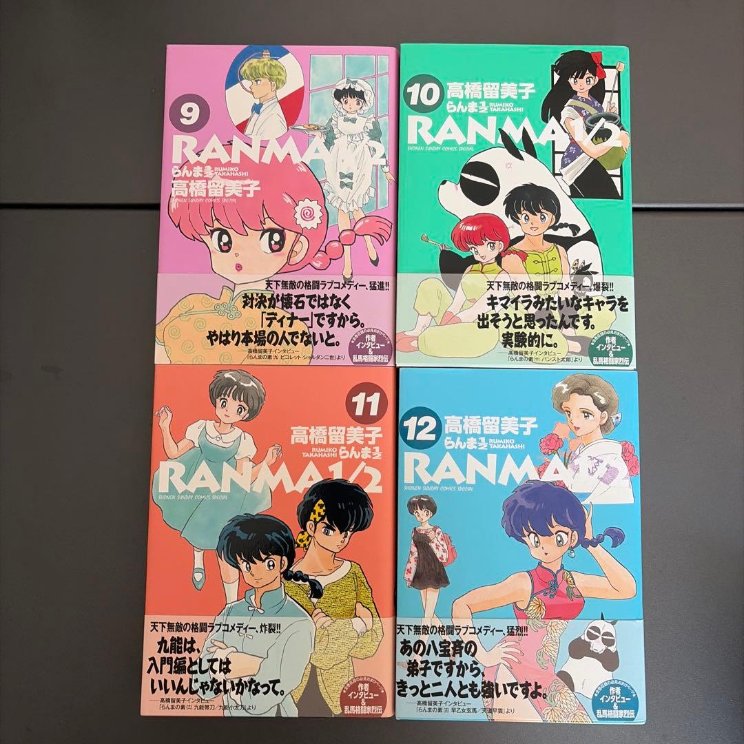 【貴重✨全初版帯付】　らんま1/2 ワイド版　全20巻　全巻　美品　高橋留美子