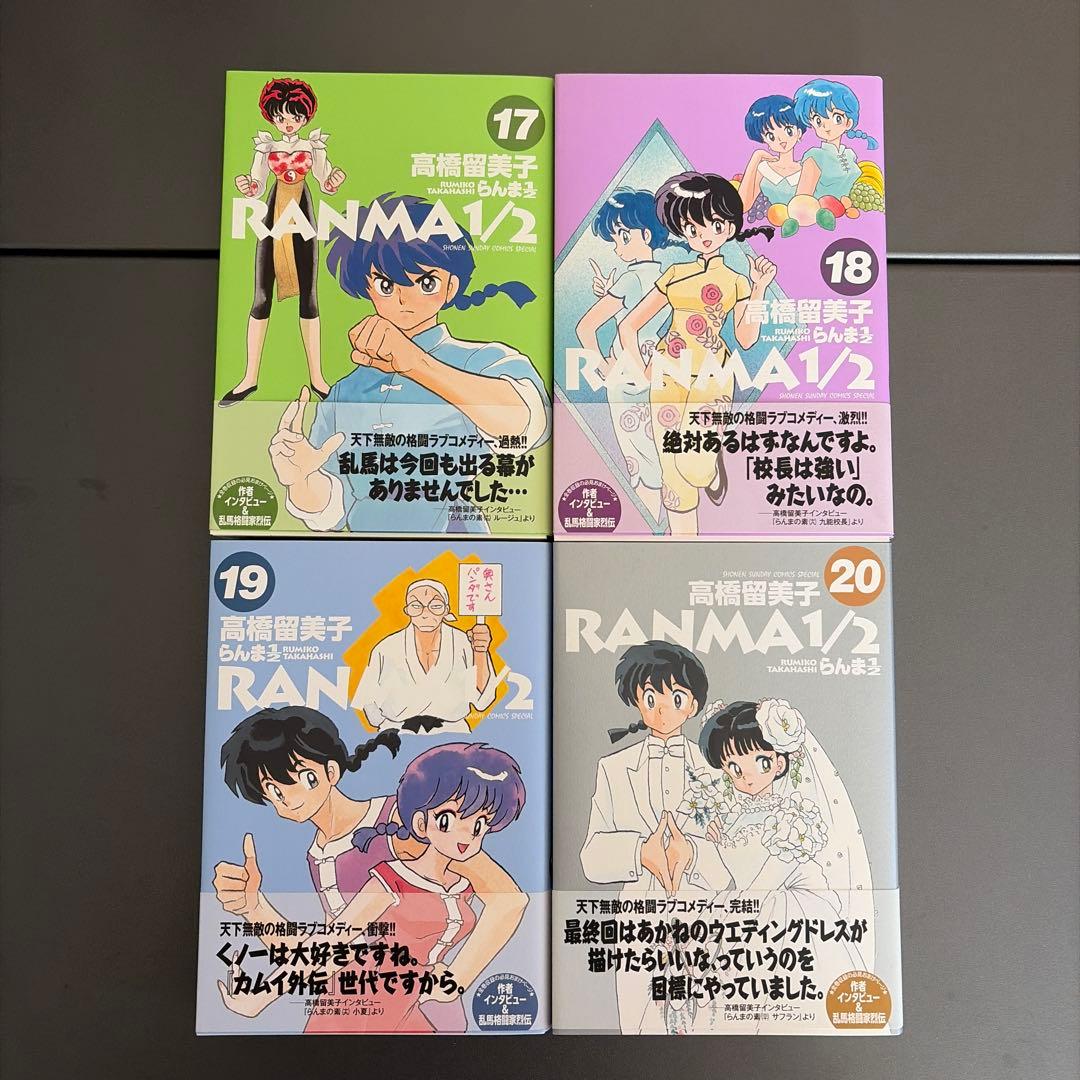 【貴重✨全初版帯付】　らんま1/2 ワイド版　全20巻　全巻　美品　高橋留美子