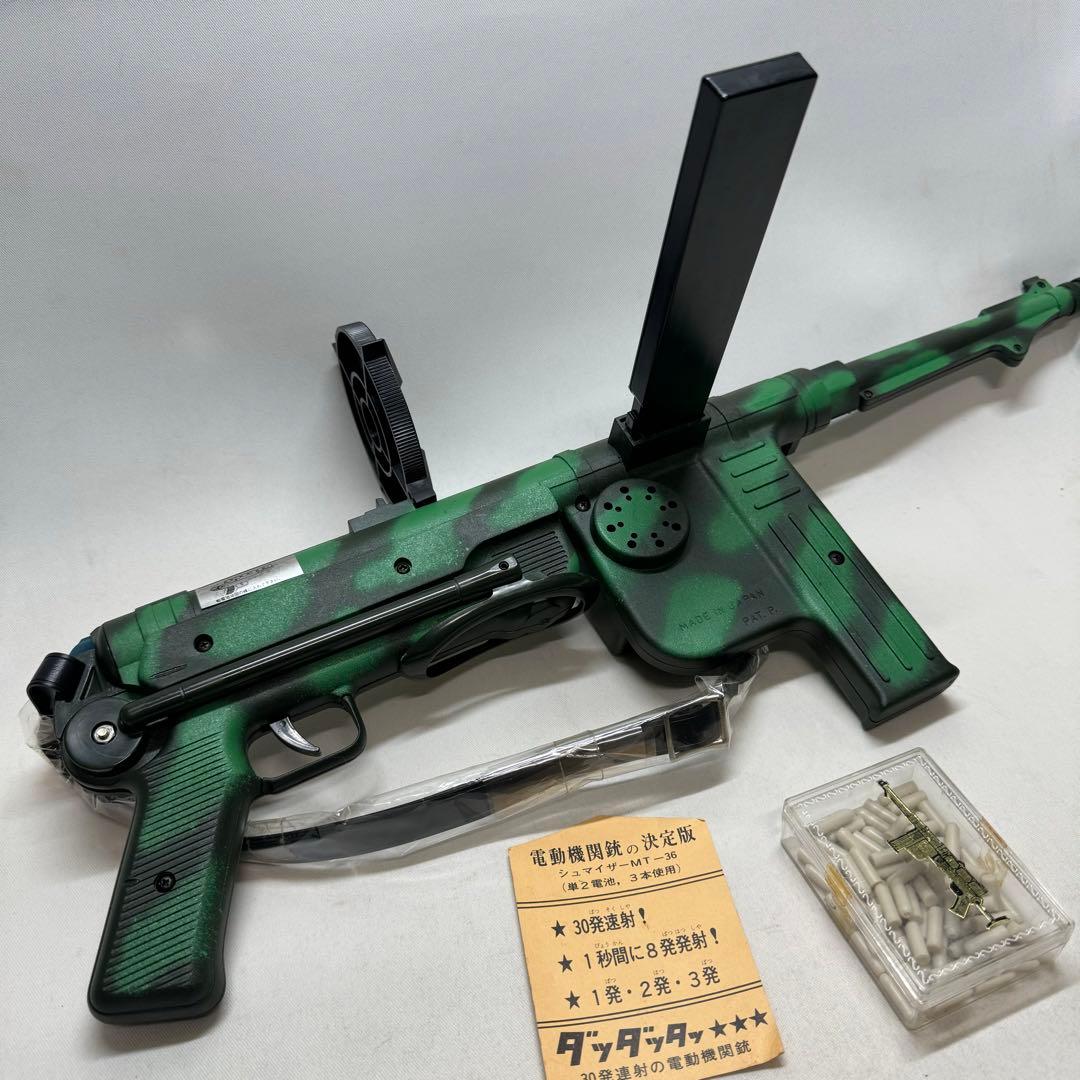 マスダヤ　電動機関銃　シュマイザーMT-36 カムフラージュ 1974年当時物