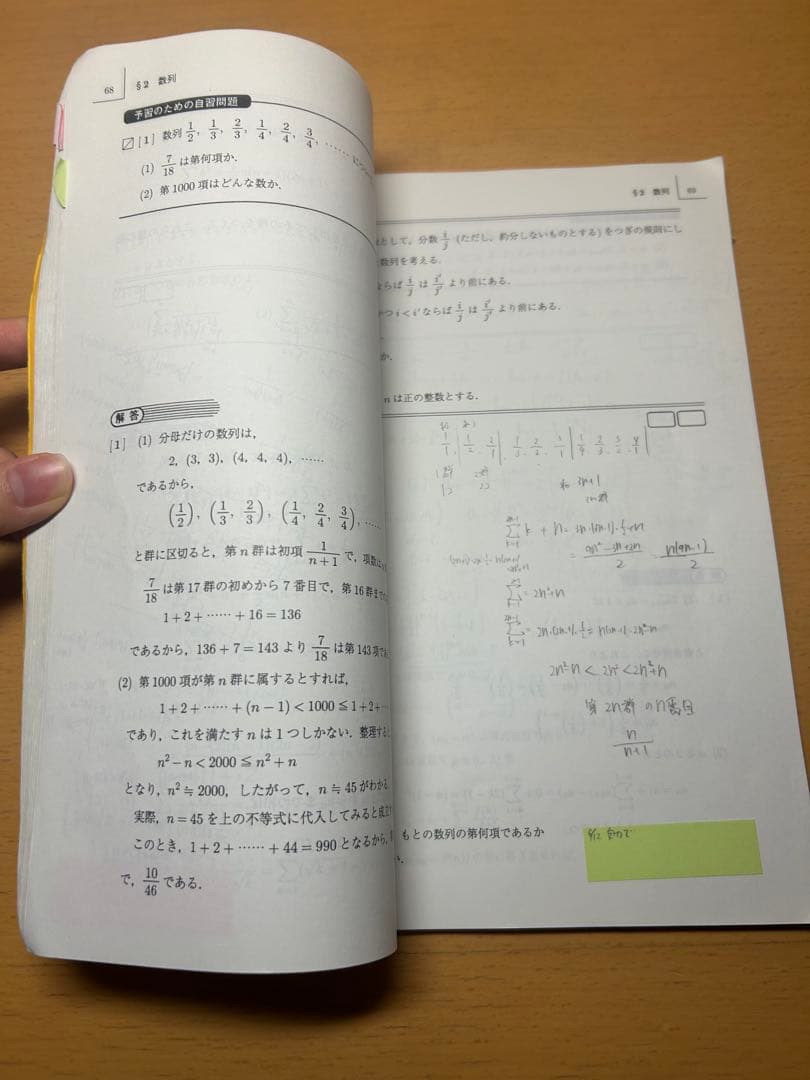数学XS前期　清史弘師　石川博也師　小林隆章師　雲孝夫師　駿台　通年