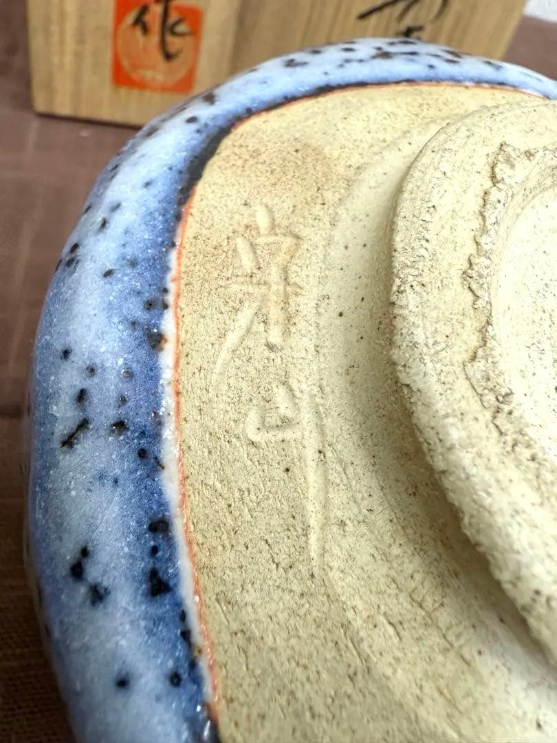 水野守山　青志野茶碗　共箱　美濃寿窯　美濃焼名工　岐阜県土岐市