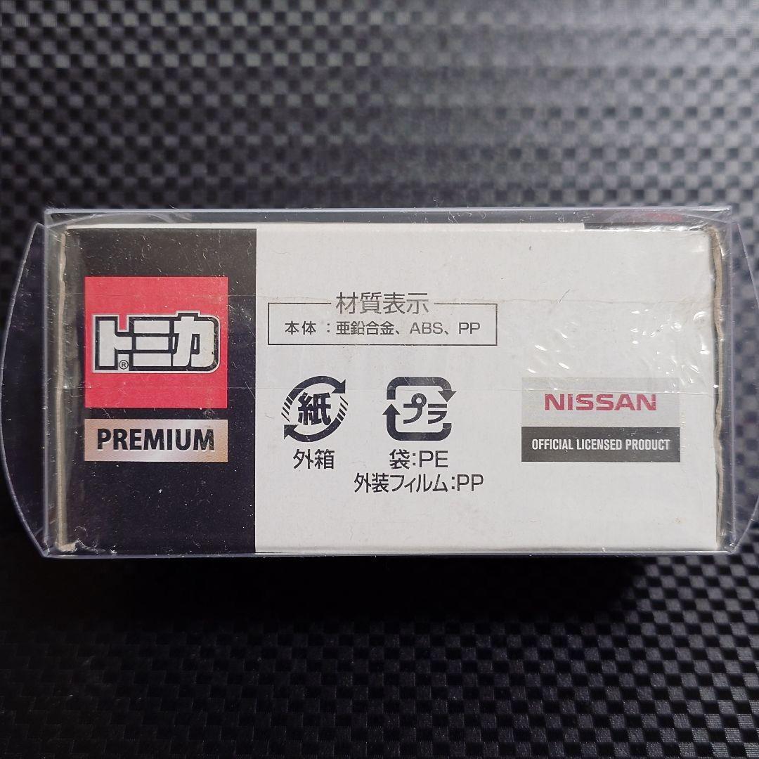 トミカプレミアム NISMO R34 GT-R Z-tune Proto. 新品