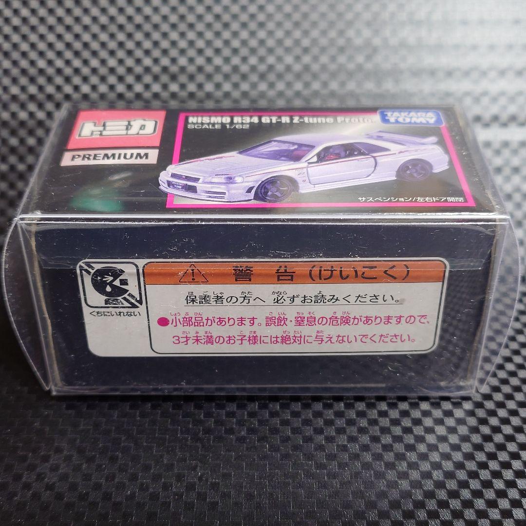 トミカプレミアム NISMO R34 GT-R Z-tune Proto. 新品