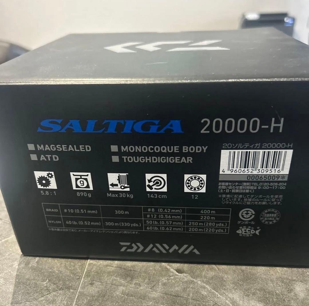 Daiwa Saltiga 20000-H スピニングリール