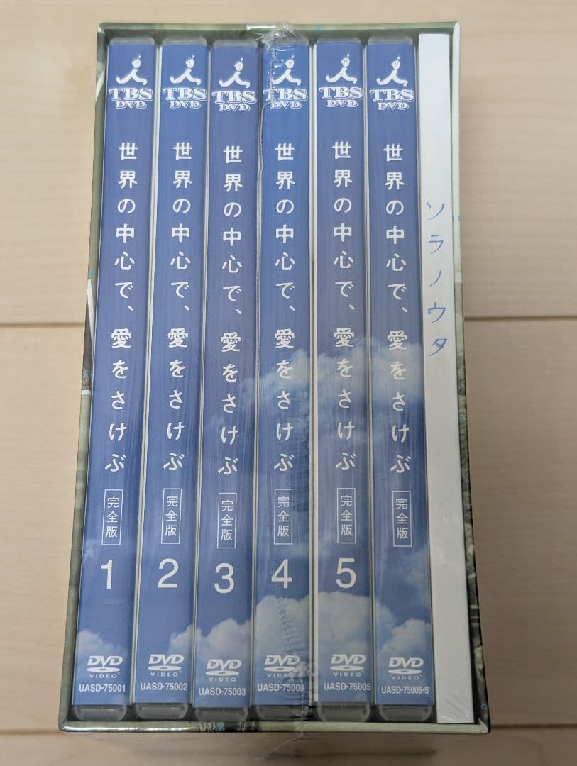 世界の中心で、愛をさけぶ DVD-BOX 映画版 テレビドラマ版 セット