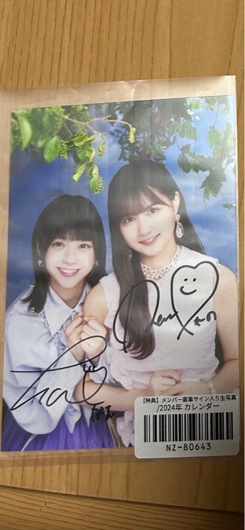 乃木坂2024カレンダー　サイン入り生写真　富里奈央　中村麗乃