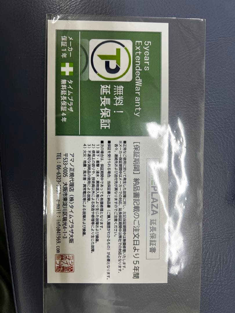 値下げしました。 AMANO MX-1000 タイムレコーダー