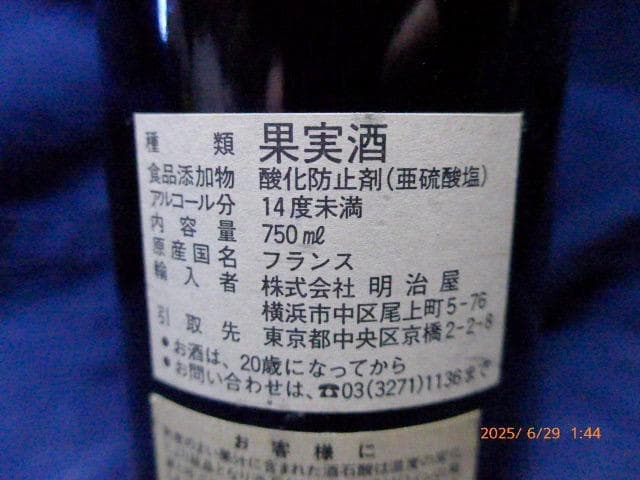 グランクリュクラスのシャトー・カントナック・ブラウンの赤ワイン。新品未開封