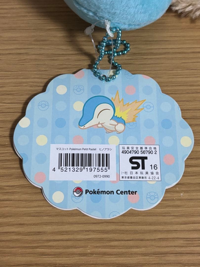 ポケットモンスター Petit パステル マスコット ヒノアラシ #12