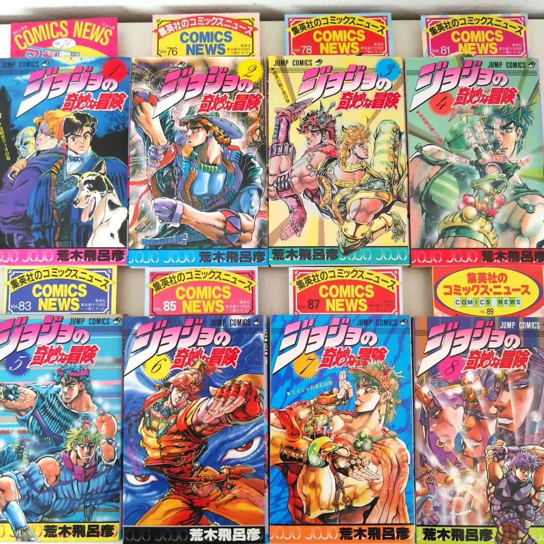 ジョジョの奇妙な冒険 全63巻【全巻初版コミックニュース付き】
