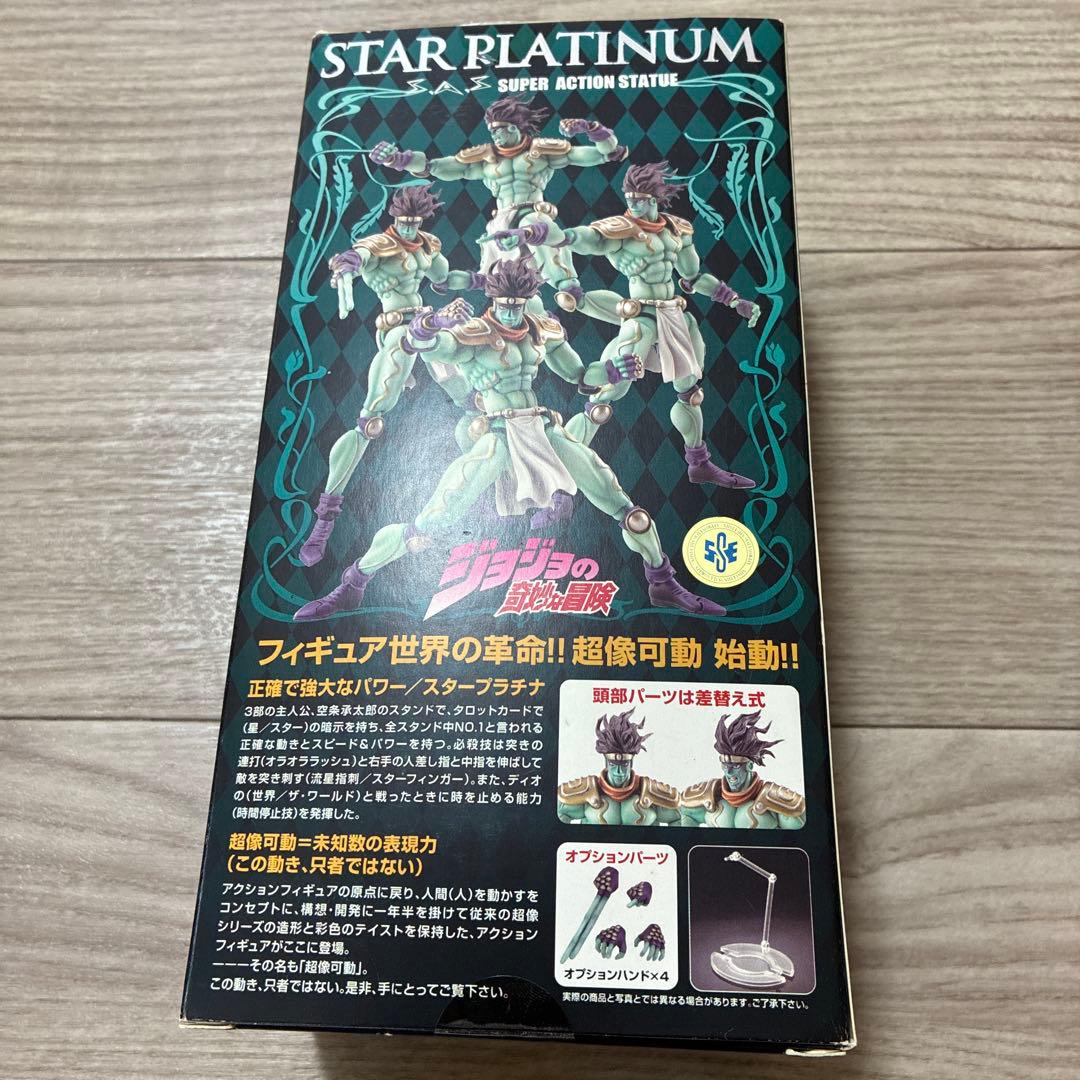 ジョジョの奇妙な冒険 可動革命　超像可動　躍進中　まとめ売り