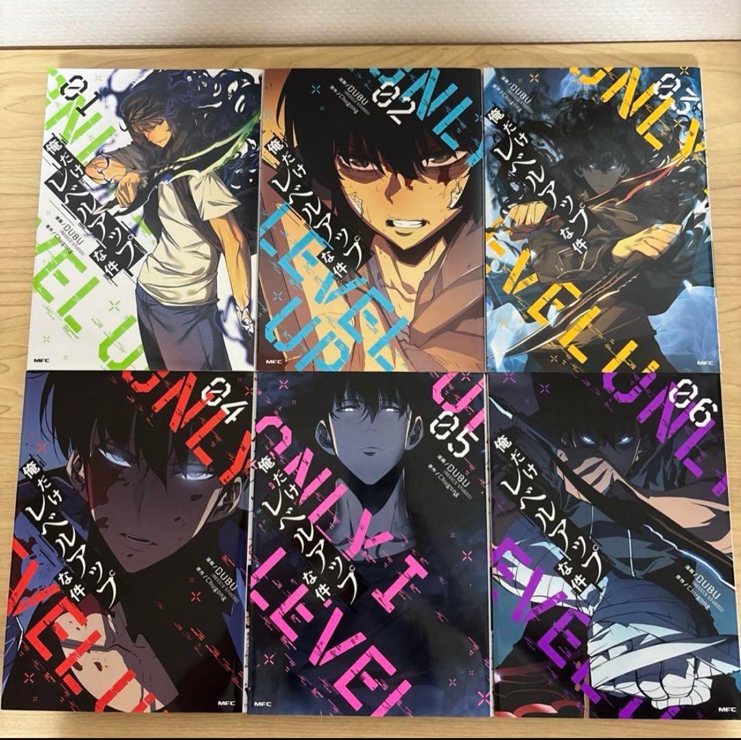 俺だけレベルアップな件1～19巻セット 美品