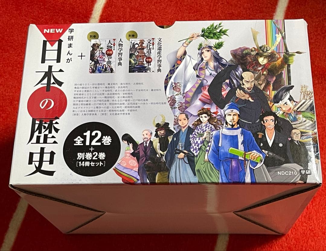 学研まんが　日本の歴史　全12巻＋別巻2巻17冊セット