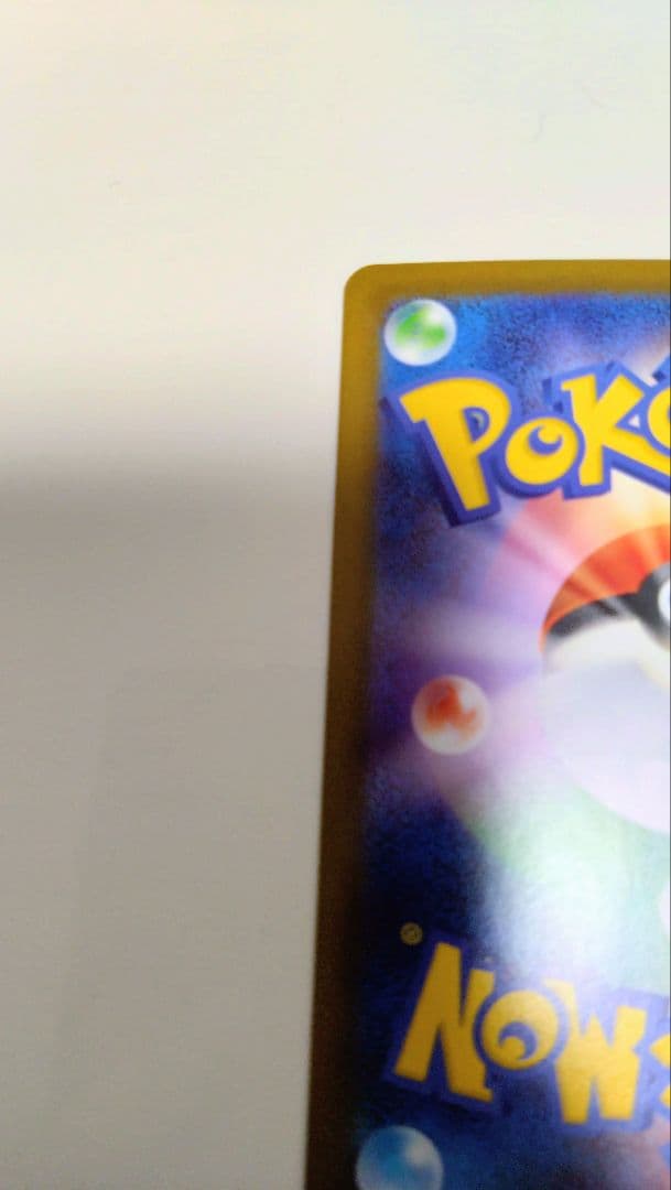 お*読様 メガリザードンX ex SAR