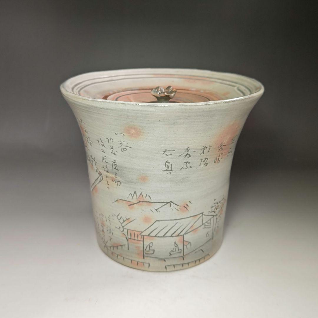 イ449 水指『松古窯　佐久間勝山作』『北野茶会図　水指　桜摘　共箱』茶道具