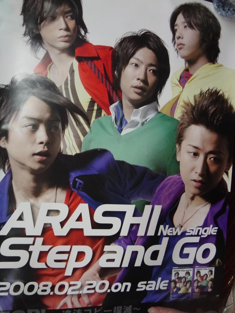 嵐ポスター１００本セット　　公式グッズポスター ・入手困難非売品ポスターセット