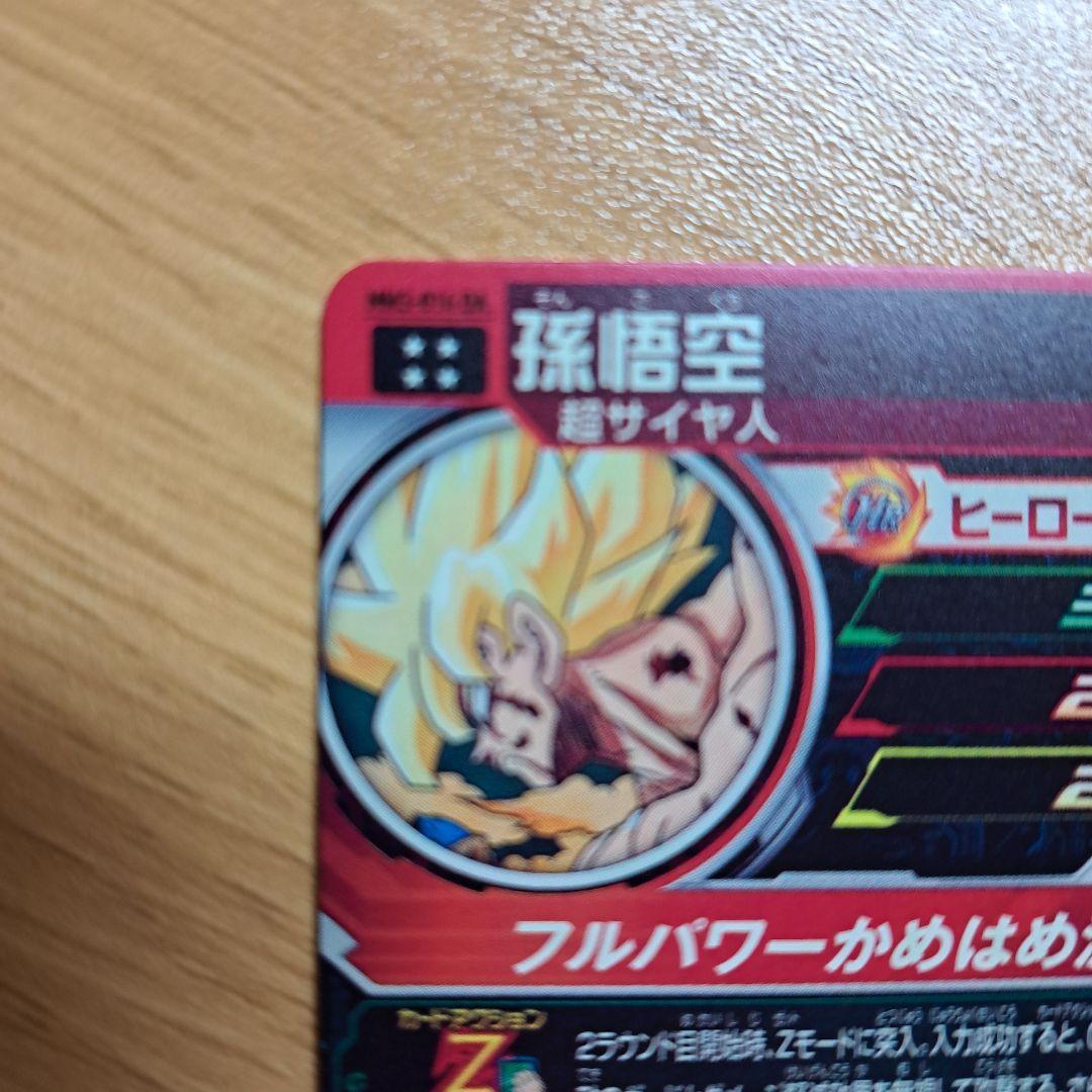 スーパードラゴンボールヒーローズ MM3-014 DA 孫悟空