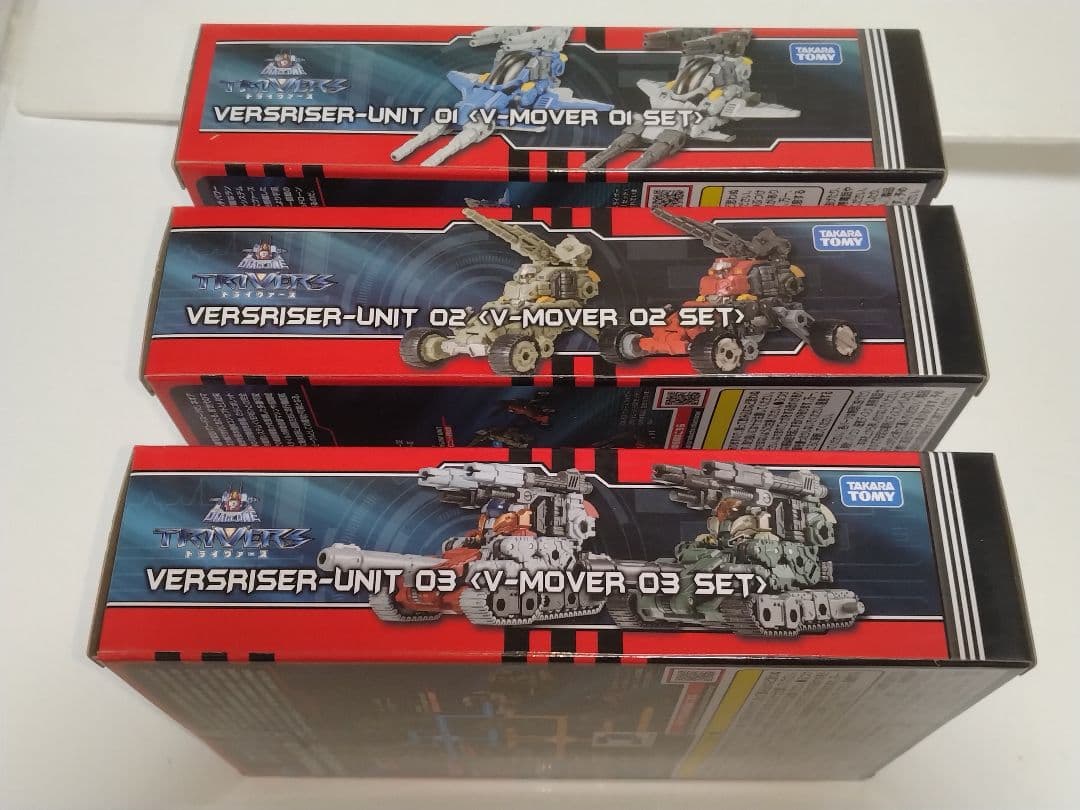 ※未開封※Vムーバー01&02&03セット　ダイアクロン