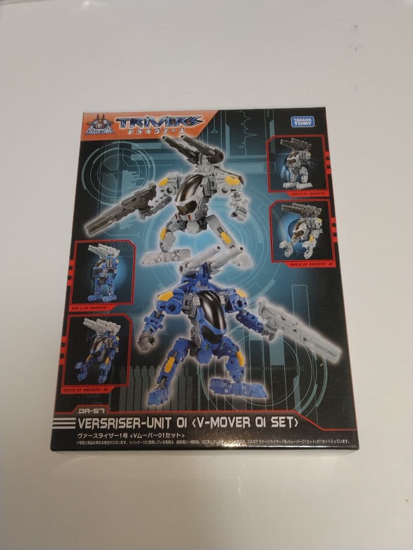 ※未開封※Vムーバー01&02&03セット　ダイアクロン