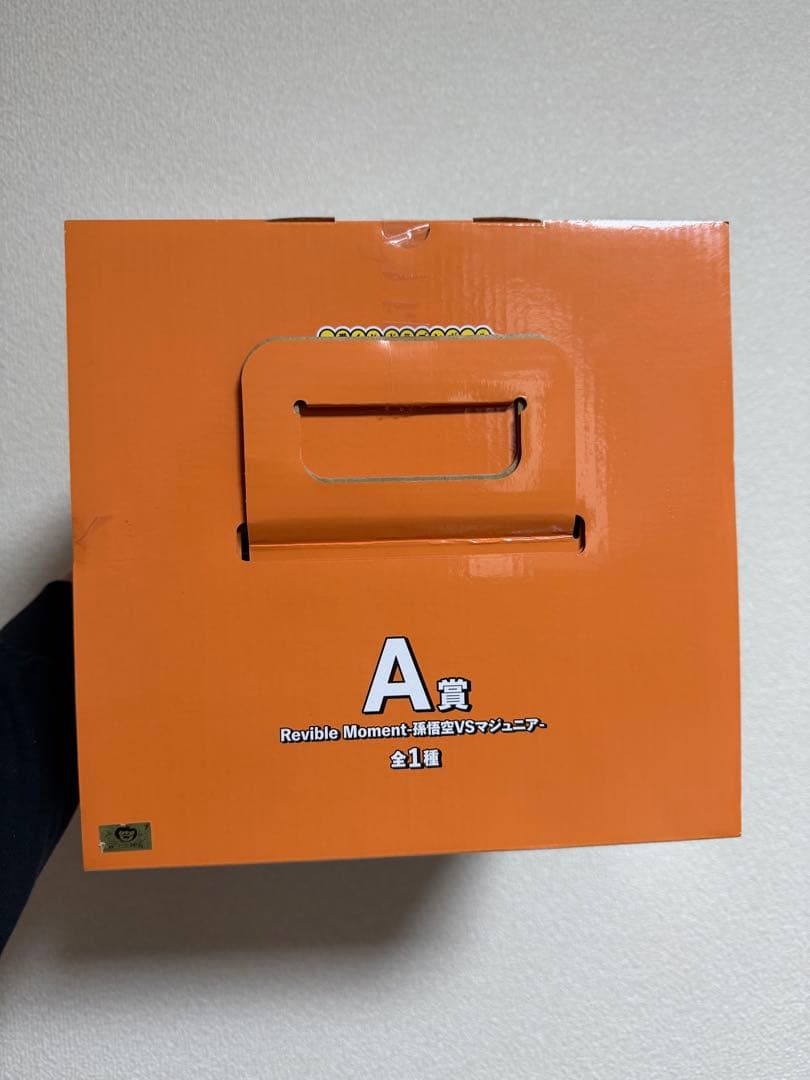 ドラゴンボール一番くじ　a賞　悟空