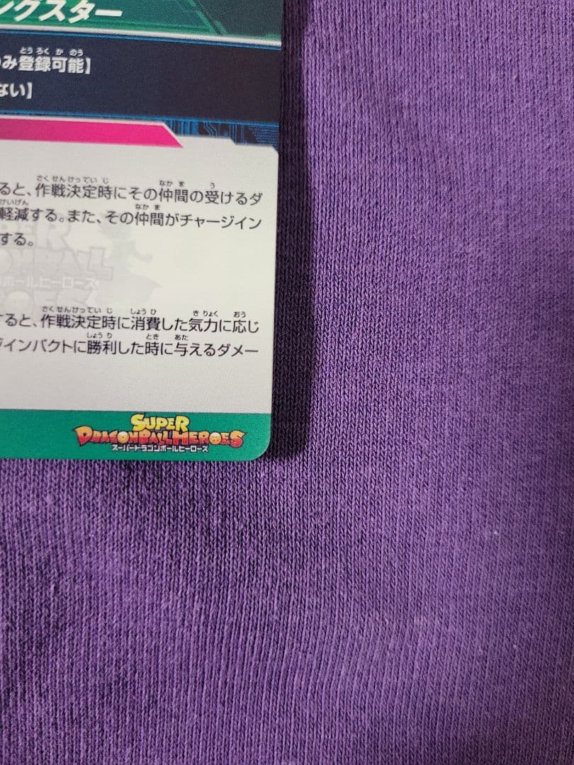 スーパードラゴンボールヒーローズ mm2-014 DA ブルマ