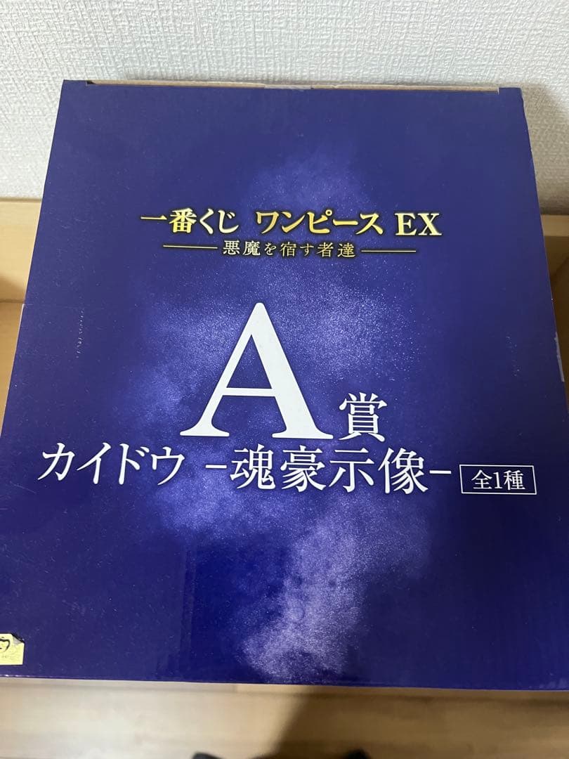 一番くじ ワンピース EX 悪魔を宿す者達 A賞 カイドウ魂豪示像 新品未開封品