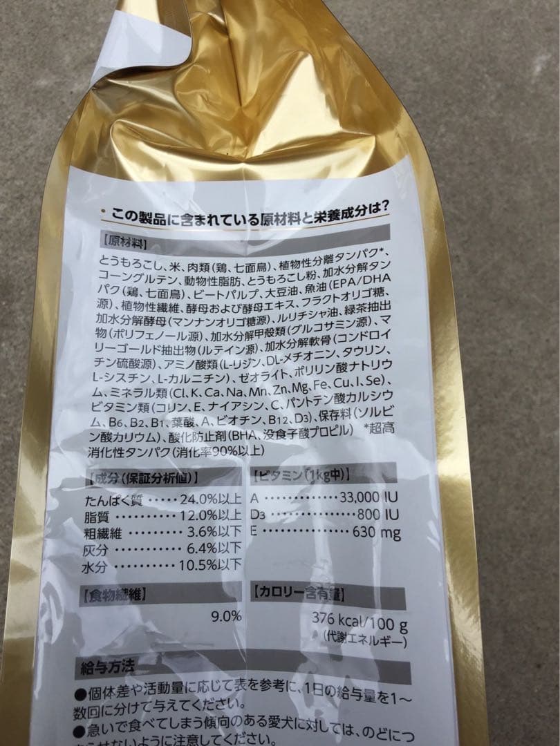 ロイヤルカナン 柴犬 成犬用 8kg×2袋セット　訳あり