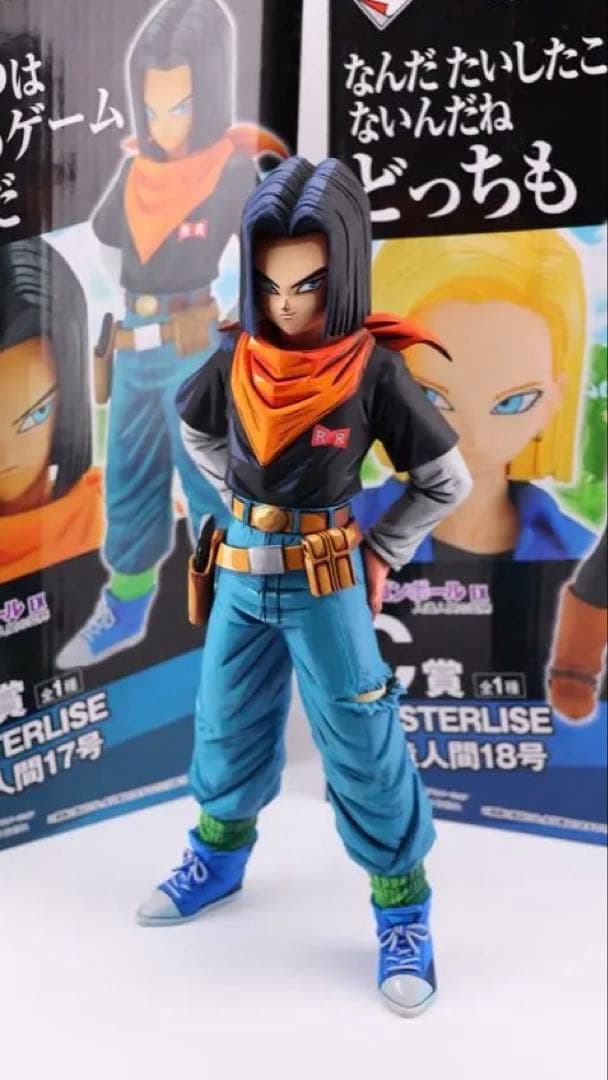 一番くじドラゴンボール　人造人間の恐怖 人造人間 二次元 リペイントフィギュア