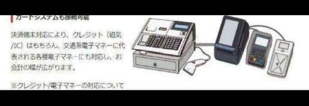 テックレジスター　FS-770　設定無料　最上位現行機種　859933