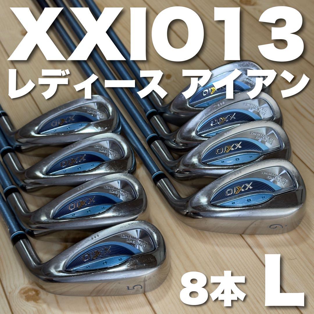 【8本】レディース アイアン ゼクシオ13 L フレックス 7 XXIO13