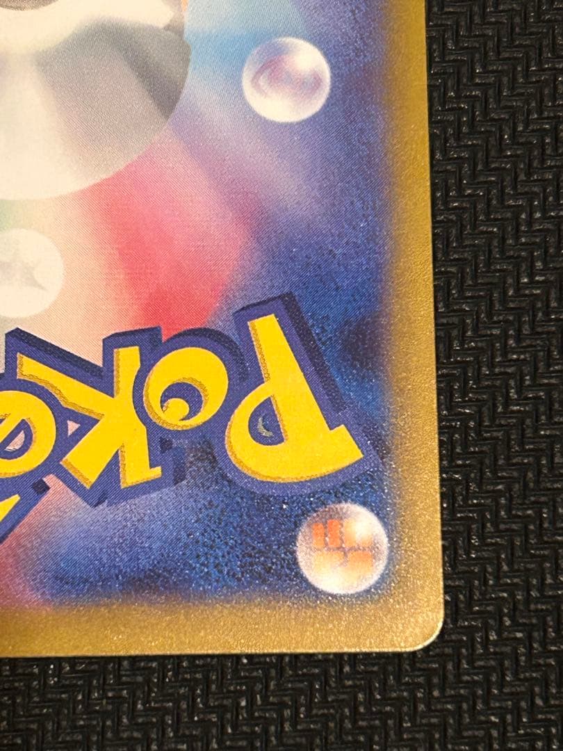 ポケモンカード　メガゲンガーex　SAR