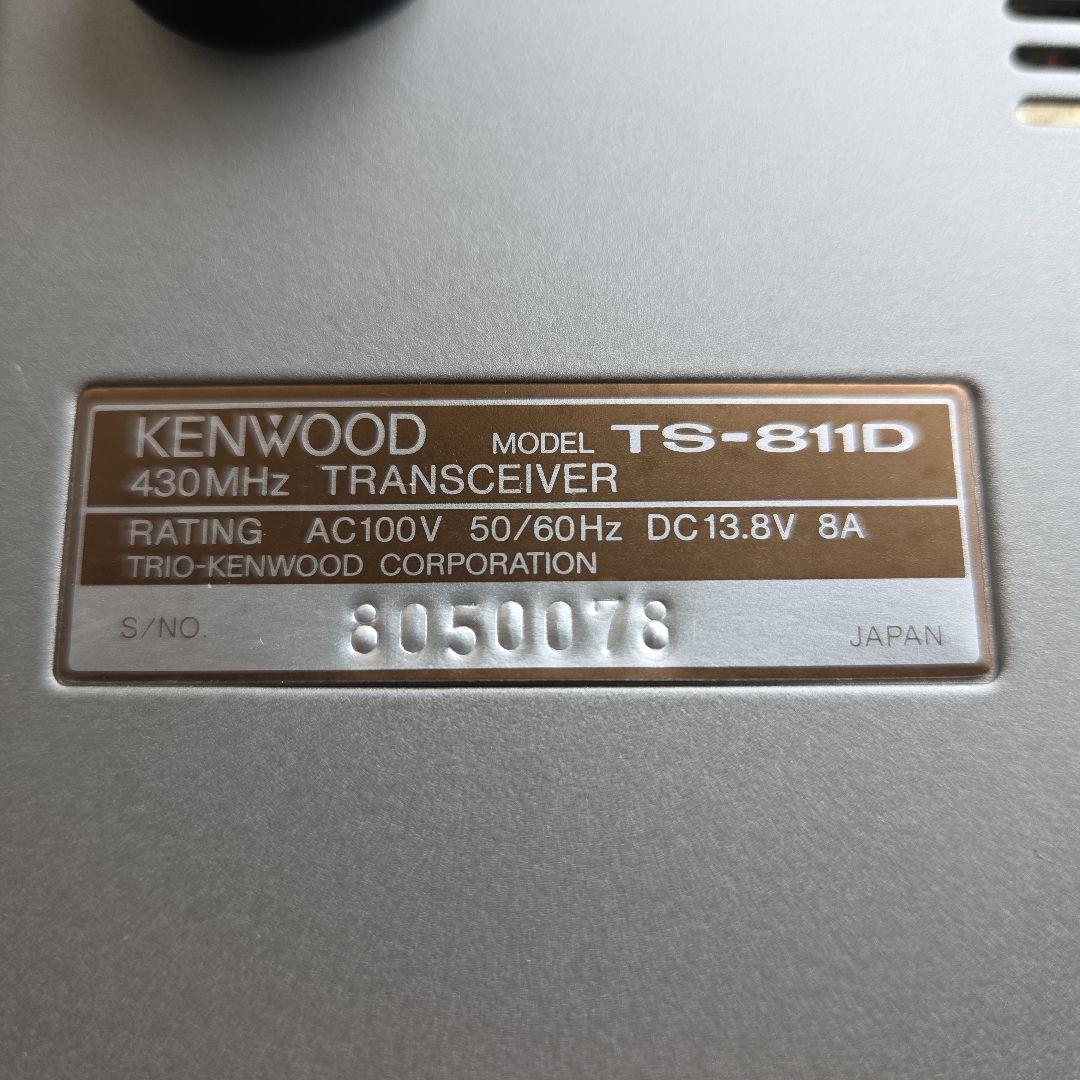 KENWOOD TS-811D 430MHz オールモードトランシーバー