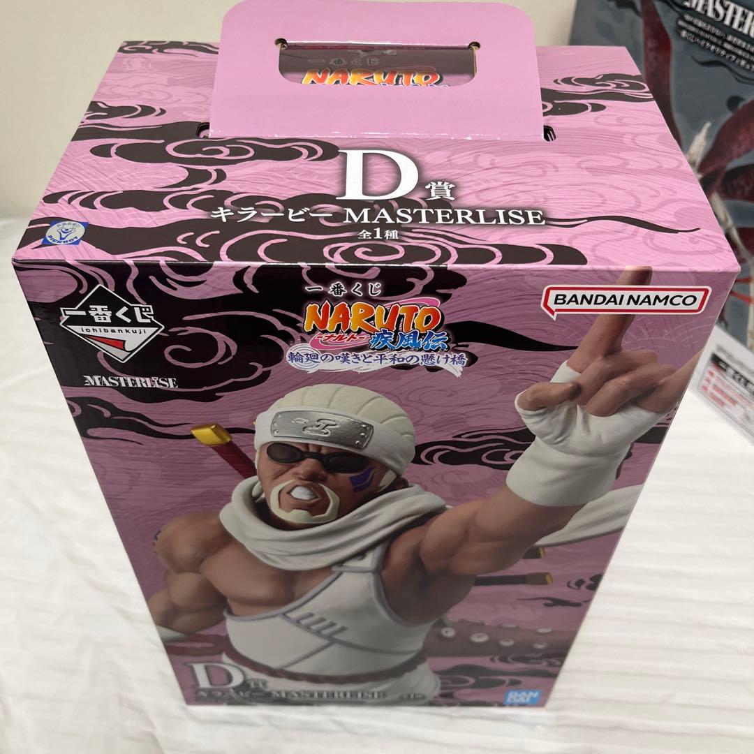 一番くじ D賞キラービー&ラストワンうずまきナルト(妖狐の衣 六本目)セット