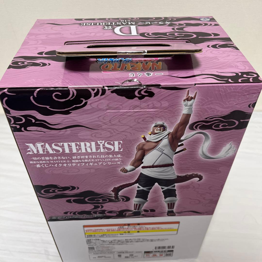 一番くじ D賞キラービー&ラストワンうずまきナルト(妖狐の衣 六本目)セット