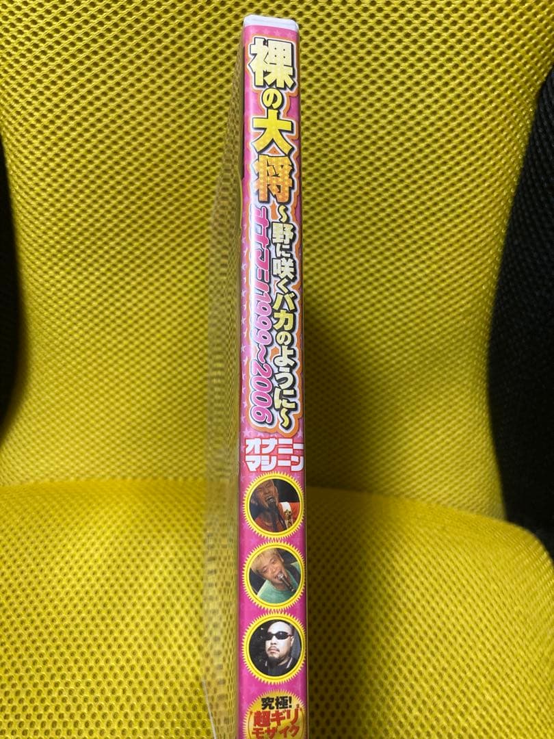 裸の大将～野に咲くバカのように～☆オナマシ☆DVD☆オナニーマシーン