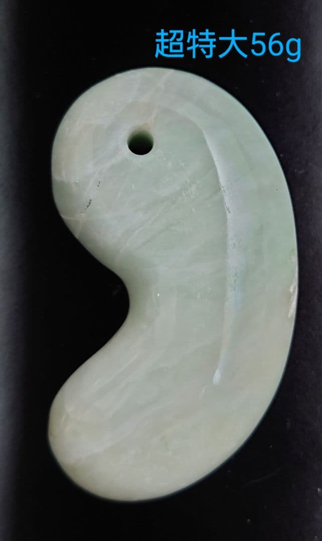 糸魚川翡翠　勾玉　超特大　訳あり特価