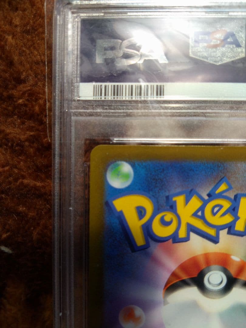 ポケモンカード　こくばバドレックスVMAX　hr sa psa10