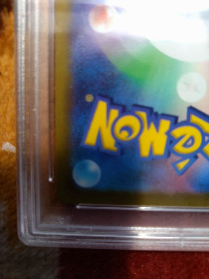 ポケモンカード　こくばバドレックスVMAX　hr sa psa10