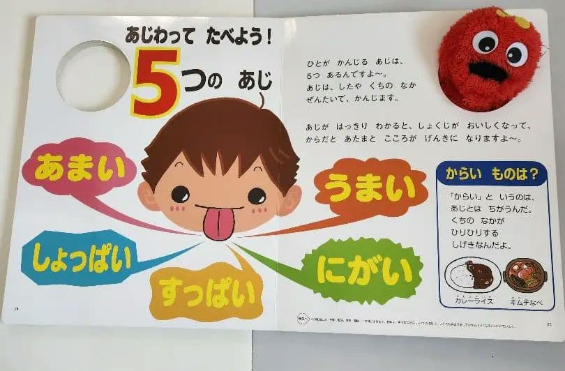 これ、どんなあじ？ Gakken(学研)