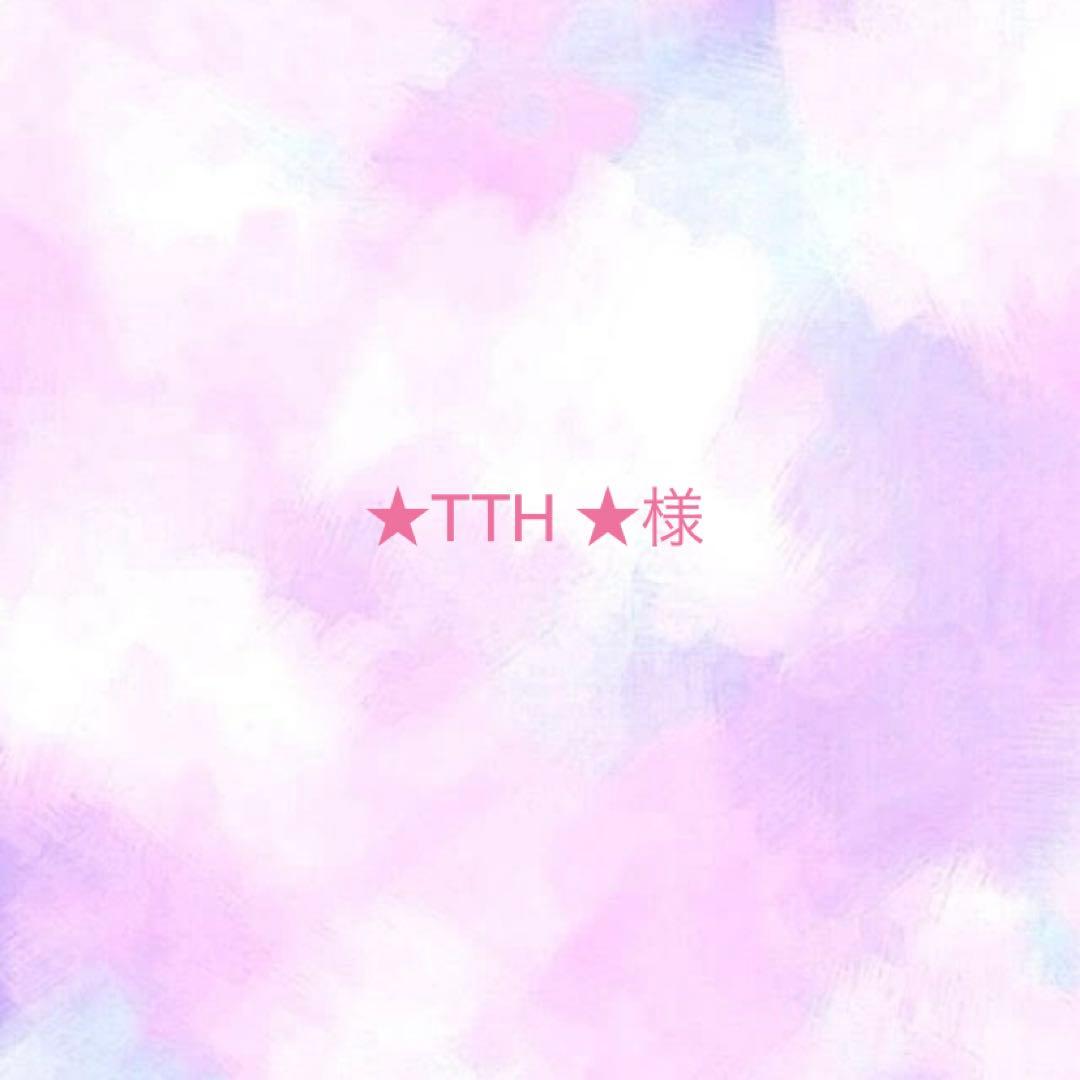 ★TTH ★様　　ご相談