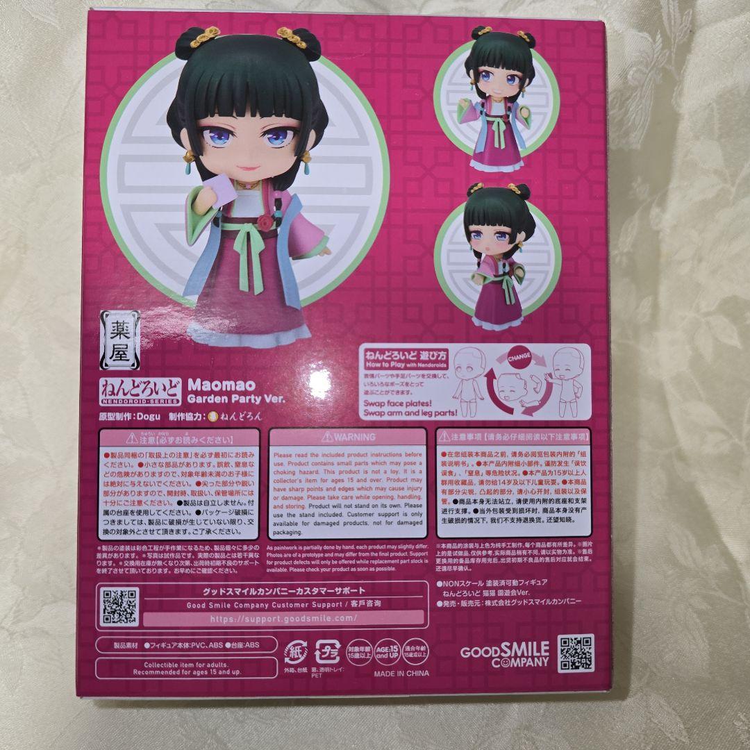 薬屋のひとりごと 猫猫 ねんどろいど