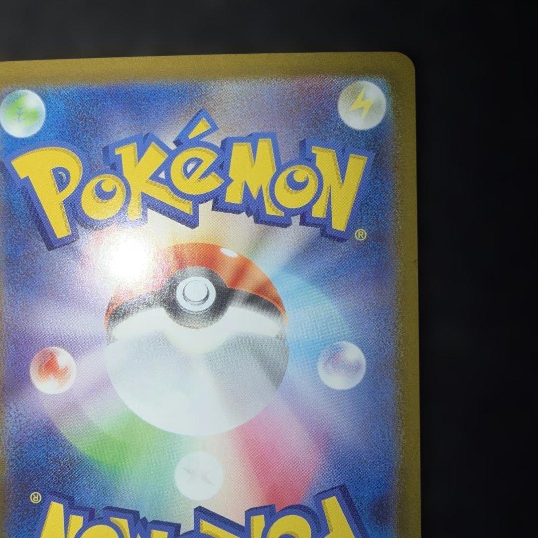 ポケモンカードゲーム〜 ピカチュウex 764/742 SAR仕様