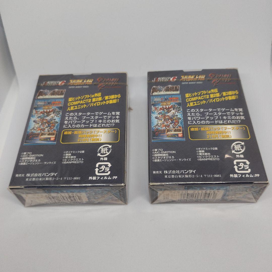 BANDAI スーパーロボット大戦 スクランブルスターター銀河の轟嵐編2個セット
