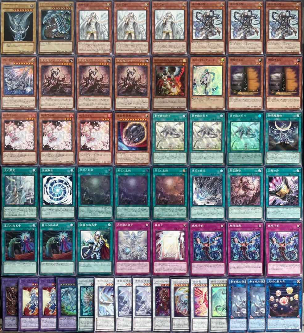 遊戯王 原石青眼 本格構築済みデッキ 赤き竜 原石の皇脈 ブルーアイズまとめ売り