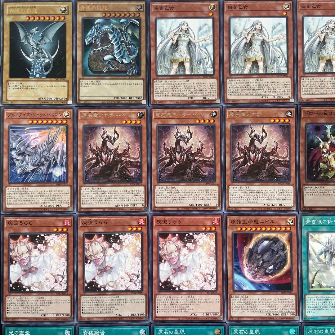 遊戯王 原石青眼 本格構築済みデッキ 赤き竜 原石の皇脈 ブルーアイズまとめ売り