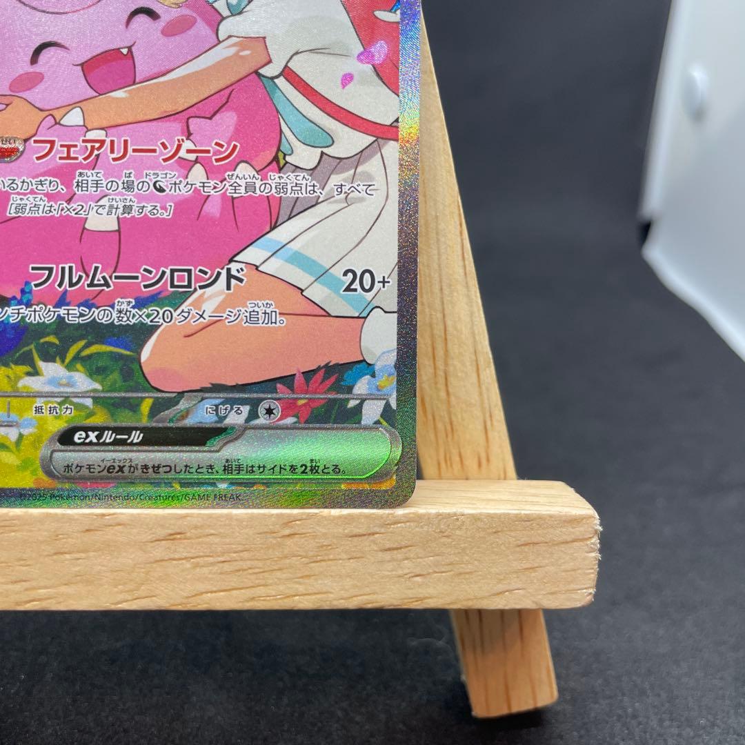 ポケモンカード リーリエのピッピex SAR スタートデッキ100