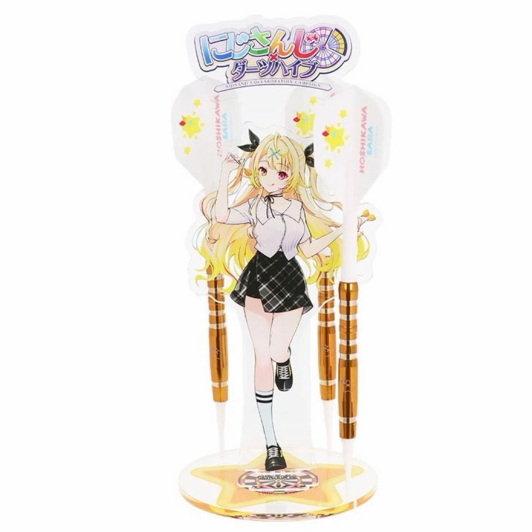 にじさんじ×ダーツハイブダーツセット&アクリルダーツスタンド私服ver 星川サラ